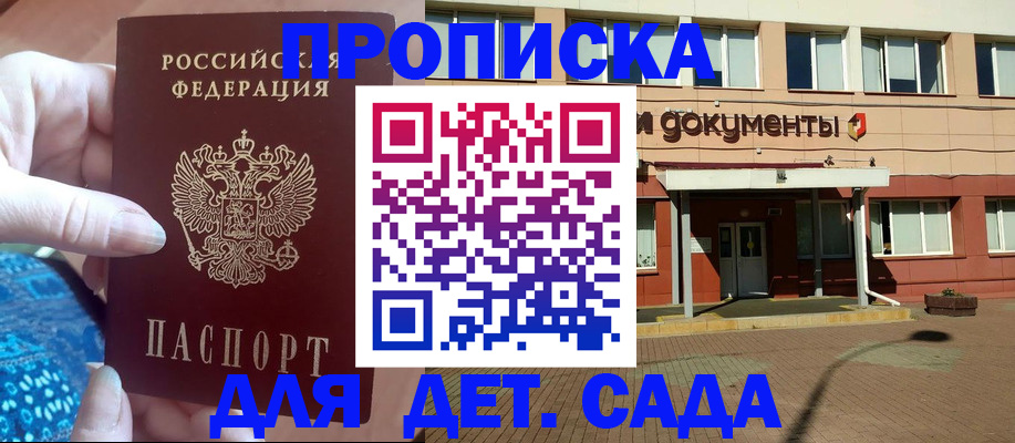 прописка для работы в Нижнем Новгороде