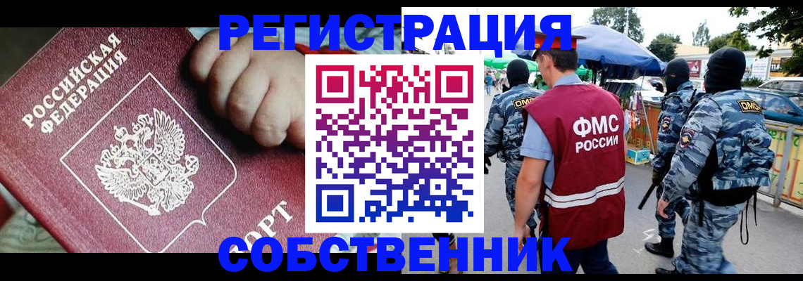 временная регистрация 2025 в Нижнем Новгороде