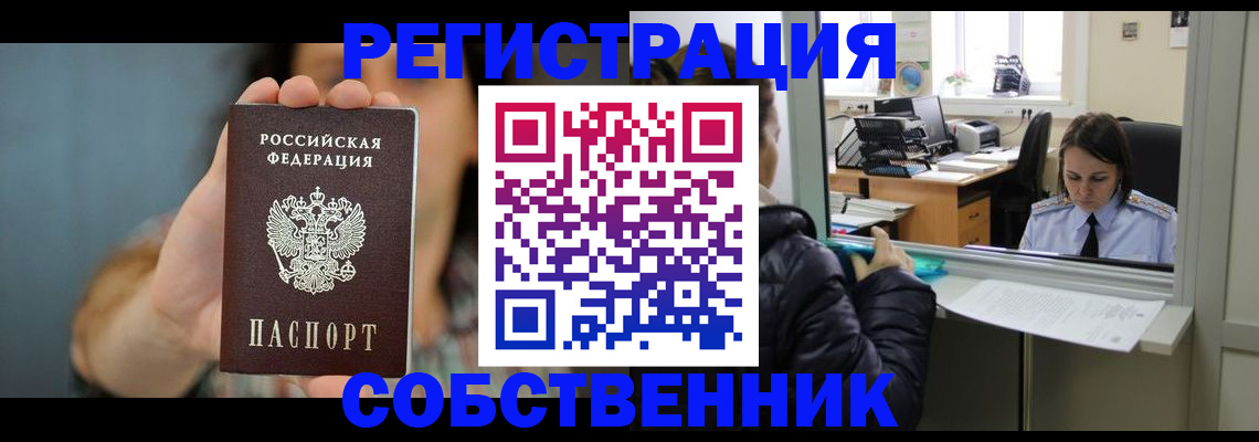 миграционный учет в Нижнем Новгороде