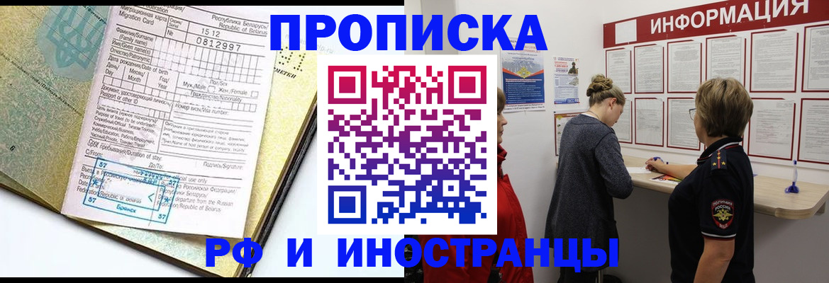 временная регистрация поиск в Нижнем Новгороде